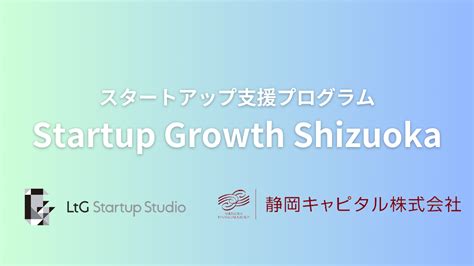 立道友緯|LtG Startup Studio 